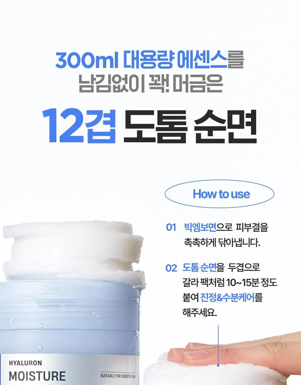 [수분충전/리뉴얼] 더마토리 히알루론 수분샘 엠보 토너패드 60매+10매 기획 상세페이지 13